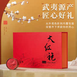 福建武夷岩茶乌龙茶大红袍独立罐装中秋随手礼送礼礼盒茶正品市场