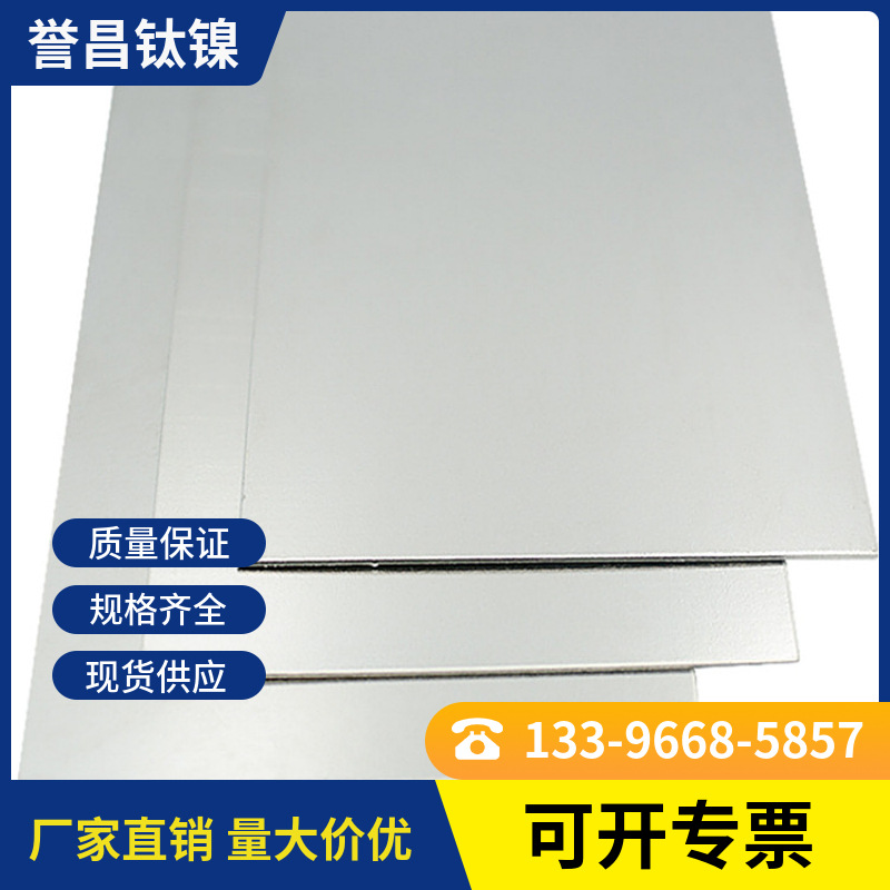 供应 纯钛板 TA1 TA2 TC4 TC2 BT6 Ti6AL4V 钛合金板材 零切加工