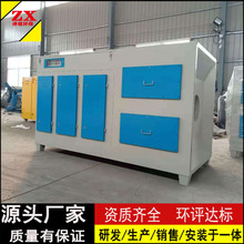 活性碳吸附環保箱 噴塗廢氣處理設備 6000風量活性炭UV光氧一體機