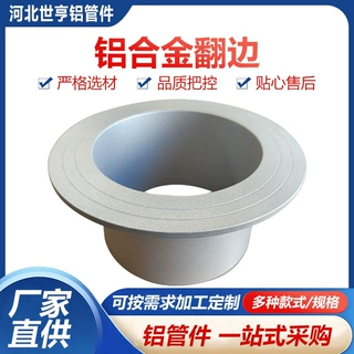 厂家定制铝合金翻边法兰 横向型翻边铝活套大口径对焊翻边法兰