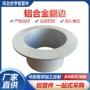 横向定制大口径铝合金法兰