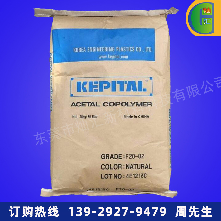 POM/韩国工程塑料/FU2025 高韧性 高抗冲 汽车零部件应用