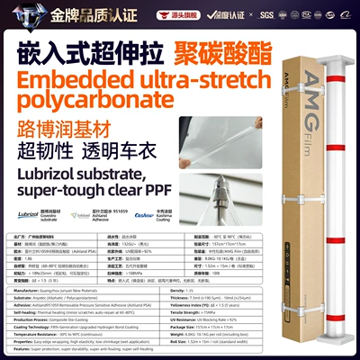 PCU Polycarbonate Embedded Casting Grade Paint Protection Film Invisible Car Wrap Film with Superior Stretchability