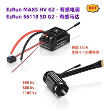 ��ӯEzRun MAX5 HV G2���56118 SD G2���12S�����иж�����װ