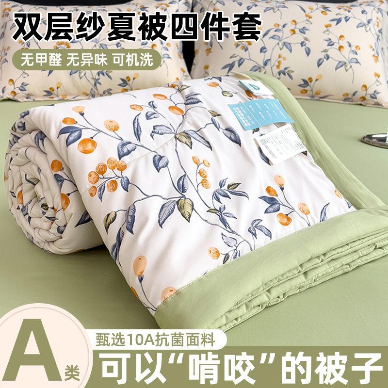 Edredón de verano de hilo de doble capa de clase A al por mayor, edredón fresco de verano de cuatro piezas, edredón de aire acondicionado lavable a máquina, edredón delgado individual de verano 4