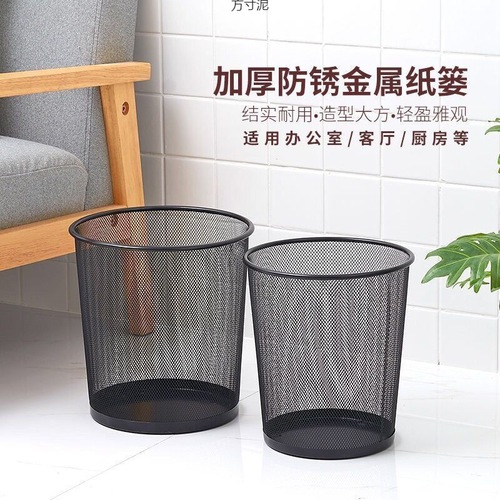 Thickened Iron Mesh Trash Can Household Metal Rust-Proof Waste Basket Office Wire Mesh Waste Paper Basket Bathroom Uncovered