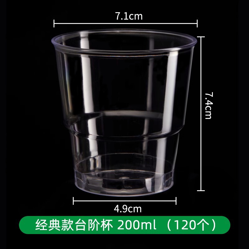 使い捨てカップは航空カップのハードカップを厚くして、透明なプラスチックカップの宇宙カップの高級感コップを作る|undefined