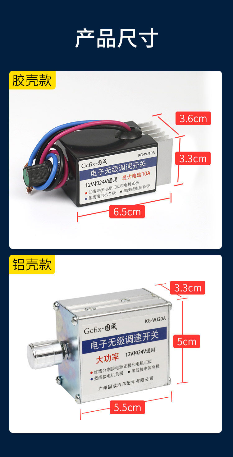 Truck heater PWM DC motor stepless speed regulator resistor switch 12-24V universal for car air conditioning fan