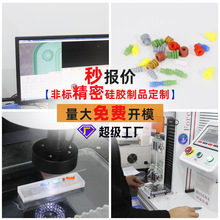 医疗级硅胶异形件定制高精密硅胶非标配件食品级硅胶杂件制品开模