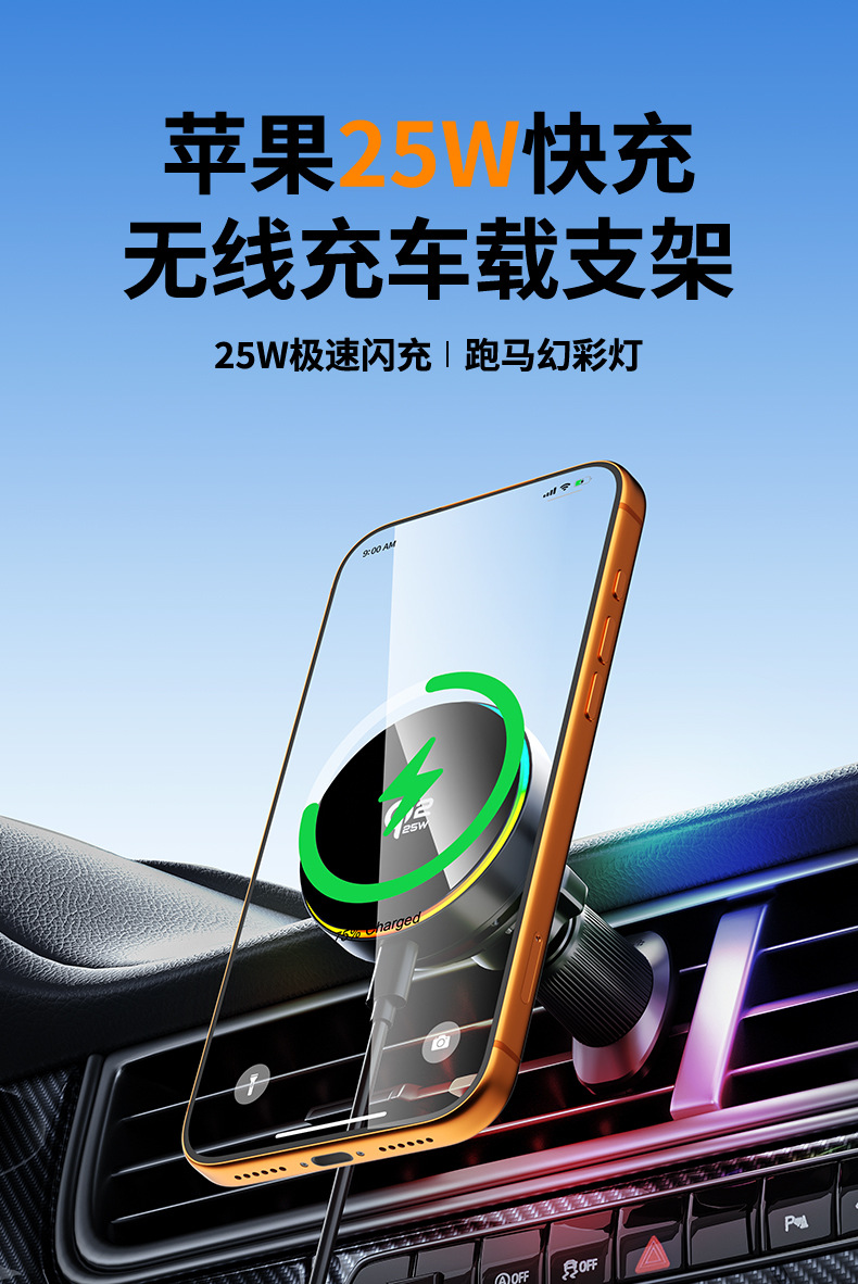 qi2.2磁吸车载手机支架无线充电器多功能25W风冷适用苹果快充配件