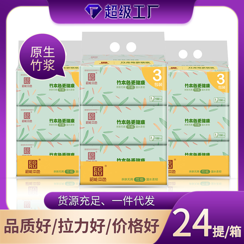 Shaoneng True Color 18 paquetes grandes de papel de pulpa de bambú, papel de dibujo, papel de tejido facial, papel higiénico, papel para el hogar, caja completa de servilletas