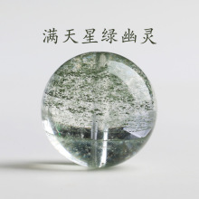 天然水晶散珠绿幽灵满天星千层diy多宝手链项链编制手工散珠厂家