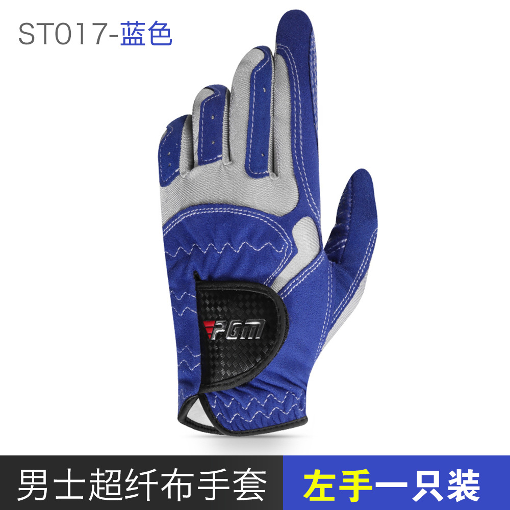 ST017 왼손 [블루]