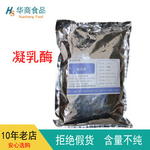 庞博 凝乳酶 自制奶酪拉丝芝士 植物固化剂凝固剂酶制剂