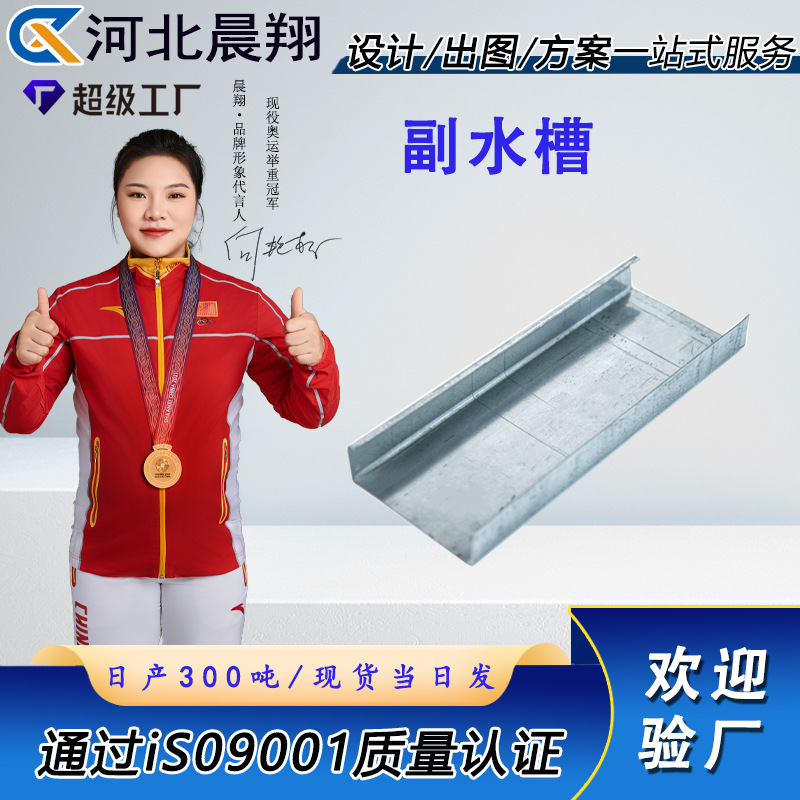 BIPV光伏导水槽一体化纵向横向镀锌阳光房排水天沟 屋脊水槽