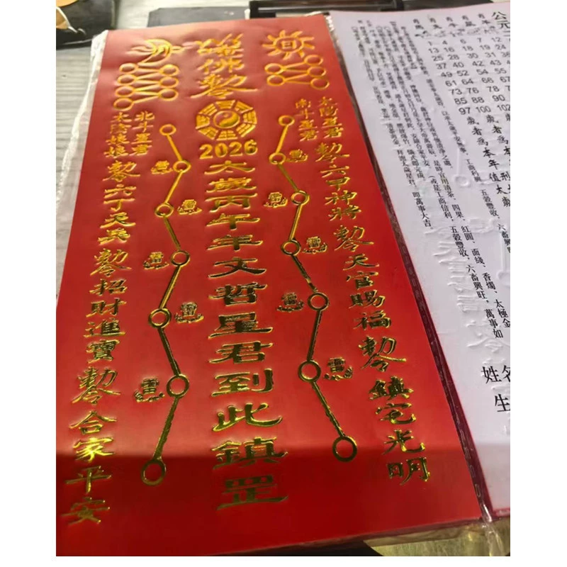 Бумажные фигурки Тай Суй 2026 года: Лошадь, Кролик, Бык, Овца, Крыса — красные фигурки Тай Суй для удачи и процветания