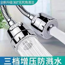 二档花洒水嘴万向节水增压起泡器防溅头厨房家用过滤水龙头延伸器