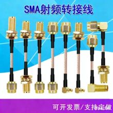SMA���^�Dĸ�^�D�Ӿ��B�Ӿ�sma���^���l��RG316��MMCX�쾀���L��
