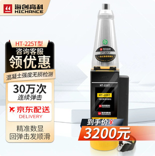 �����߿�HT-225Tһ�wʽ���@�؏��x���������Ȝy���x�����Z����-A