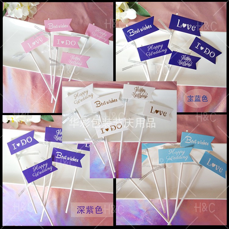 小旗子甜品台纸杯蛋糕装饰老人祝寿插牌宝宝生日派对插签蛋糕装饰