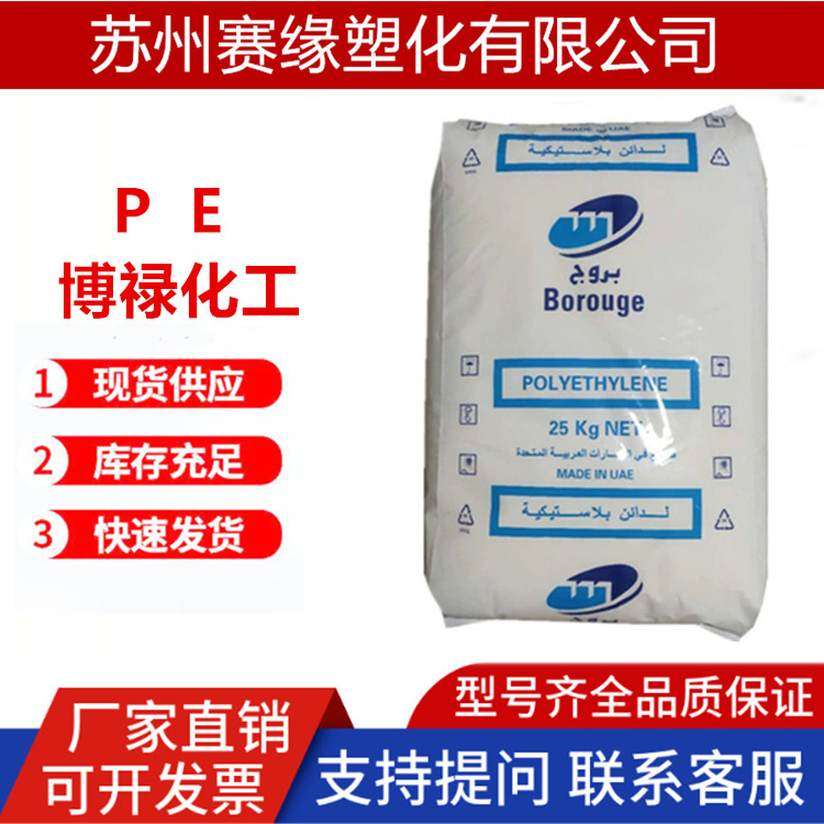HDPE博禄化工MB7581饮用水食品接触瓶盖高密度聚乙烯塑胶原料