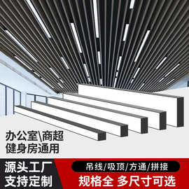 长条灯led办公灯健身房条形灯教室超市商场方通灯办公室吊线灯