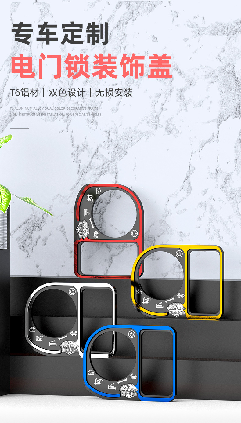 Suitable for Haojue motorcycle UHR150 NCR125 modified electric door lock cover NS125LA key switch cover decoration