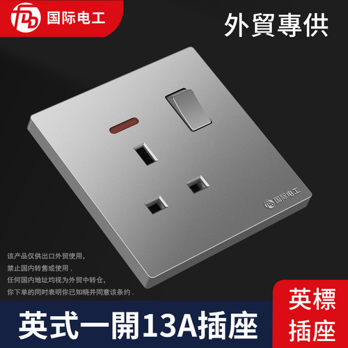 Hong Kong and Macau one-open 13A British socket household gray British standard square foot three-hole socket panel type 86