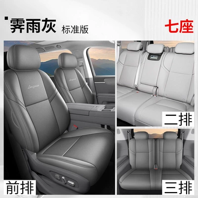 Modelə uyğun (Original) oturacaq örtükləri, Seat Cushions for Six or Seven - leapmotor-d19-rain-gray-7-seater-standard-version-vehicle-specific