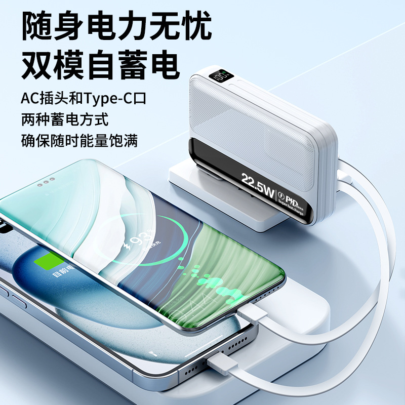 자체 플러그 내장형 20000mAh 보조배터리 22.5W 고속충전 케이블 일체형