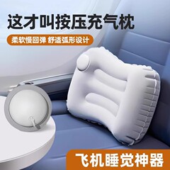 户外充气枕头可叠按压式旅行便携靠枕飞机高铁坐车腰垫睡觉神器