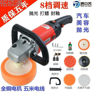 Xdd Car Polisher Waxing Machine Electric Scratch Tool Mini Household Small Beauty Car Grinding
