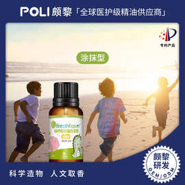 畅呼吸精华油儿童版涂抹型原料清新通鼻呼吸调理精油顺畅复方精油