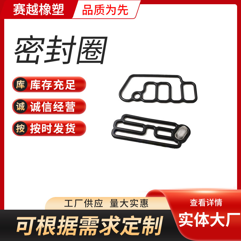 15815-R70-A01 15845-R70-A01适用于本田雅阁 讴歌电磁阀垫圈
