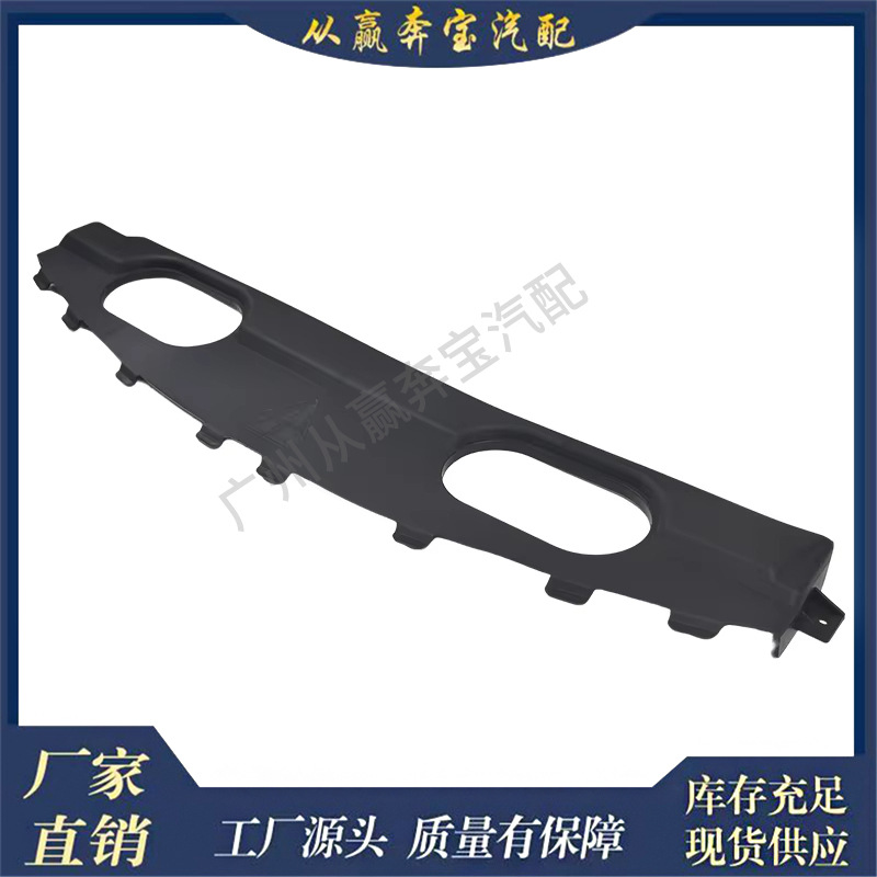 Suitable for BMW X5 F15 F85 front windshield air deflector intake air duct support cover 51647326554