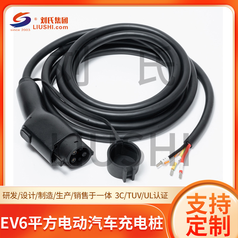 EV6平方新能源电动汽车充电桩零配件5米国标7KW32A16充电枪头线缆