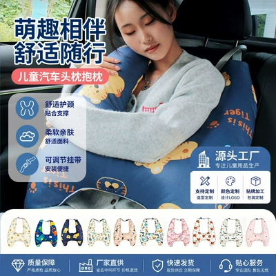 Children's car headrest, in-car pillow for sleeping in the back seat, anti-neck strain, cute cartoon car headrest, neck support pillow, cross-border