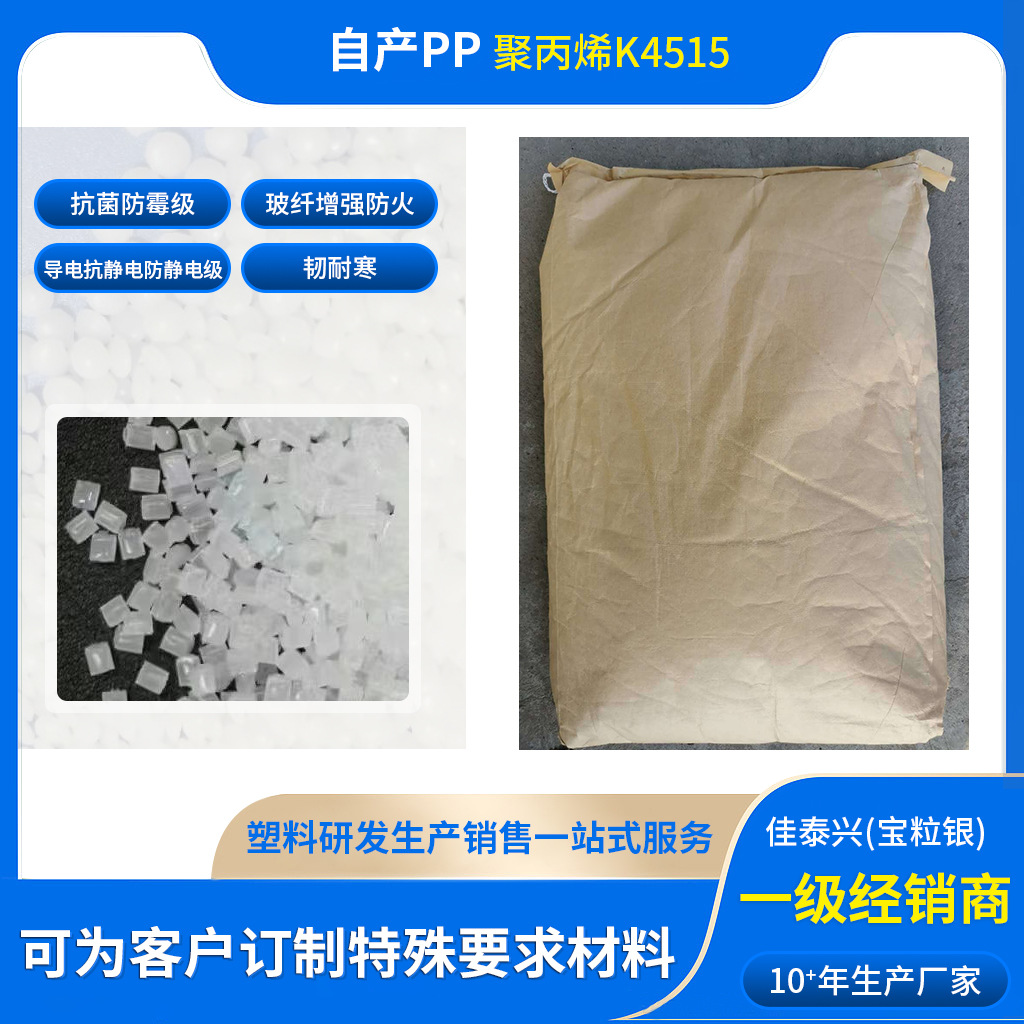 自产PP抗菌防霉耐寒超韧高刚性免喷涂玻纤增强高强度PP低缩水