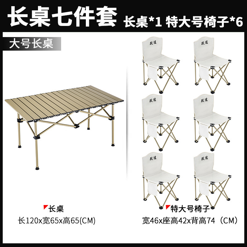Large beige long table seven-piece set comes with storage bag (long table*1+te large chair*6)