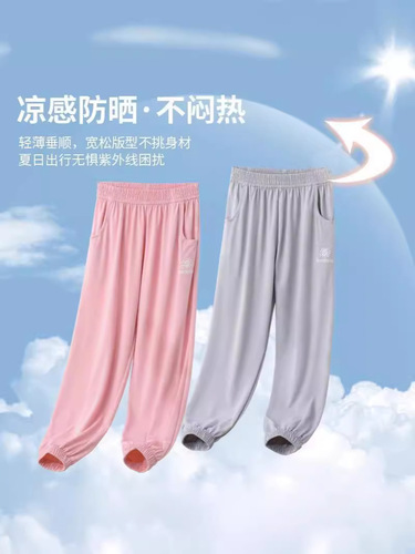 Children's Summer Ice Silk Sun Protective Pants for Girls and Boys, New Men's Thin Sports Quick-Dry Pants for Kids (Small to Large Size) with Mosquito Protection