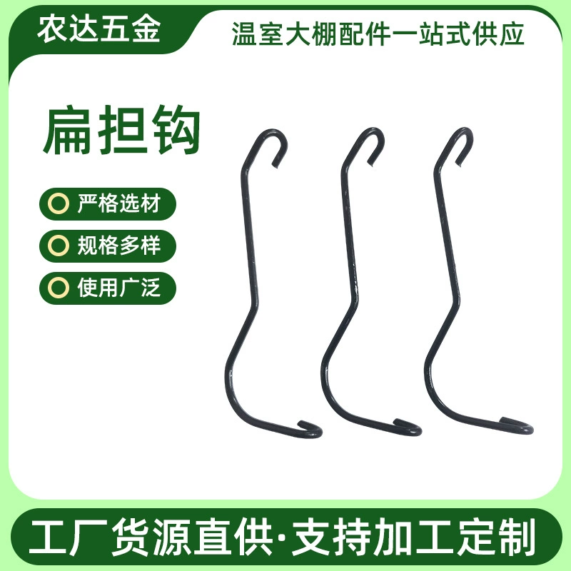 Прямые продажи от производителя из Хэбэя: аксессуары для теплиц для овощей и цветов, стальные проволочные зажимы, держатели с прорезями, плоские крючки