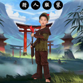 儿童猎人衣服童话故事白雪公主小矮人舞台剧演出服装侠客表演服饰