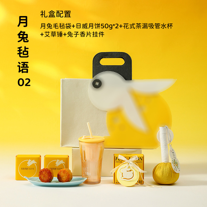 公司中秋伴手礼活动中秋小礼品实用员工福利月饼礼盒定制随手礼|undefined
