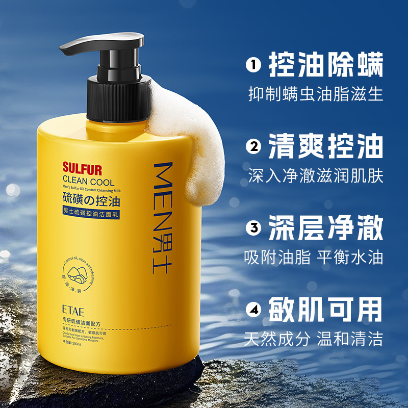 Limpieza de control de aceite de azufre para hombres, limpia suave, refrescante, no tensa, limpiador de azufre, gran volumen al por mayor.