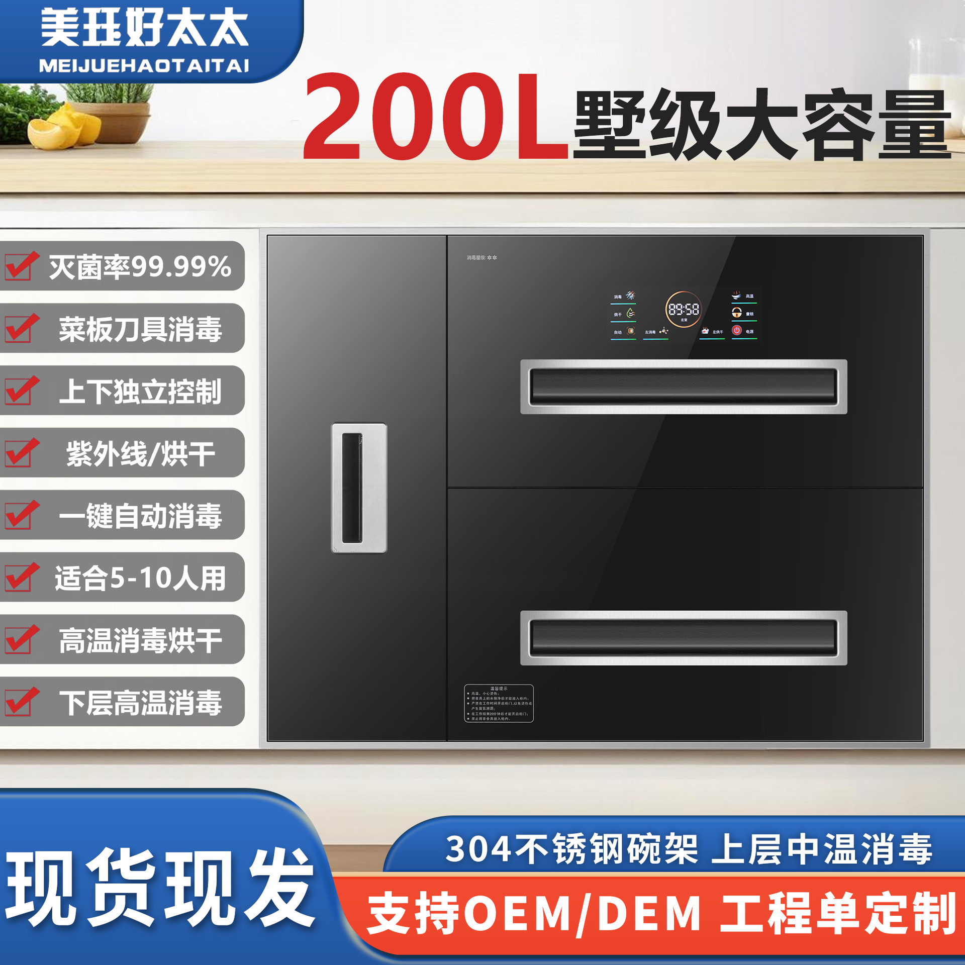 新款三门嵌入式消毒柜家用厨房三层200L大容量高温烘干消毒碗柜