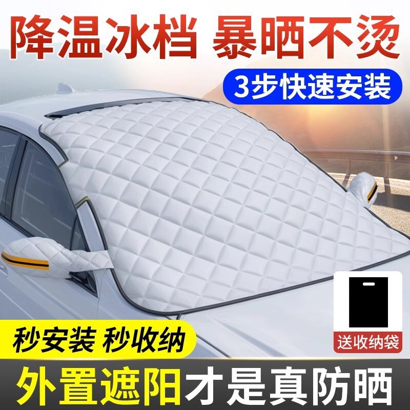 Car sunshade front windshield sunscreen heat insulation car sunshade window sunshade 2024 new