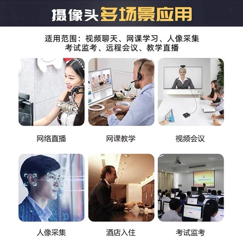 工厂直销C1跨境高清网课教学直播会议麦克风免驱动USB电脑摄像头|undefined