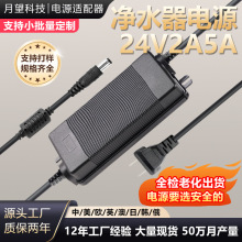 �ɱڒ�24V2A�Դ�m������ˮ���F�������ן�24V3A5Aˮ�ó�ˮ�C�R�_