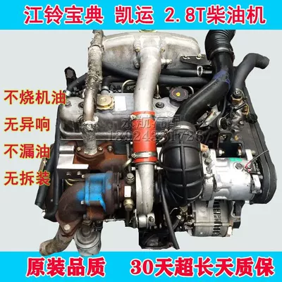 Wushiling 4JB1 Emperor Qingling Engine assembly