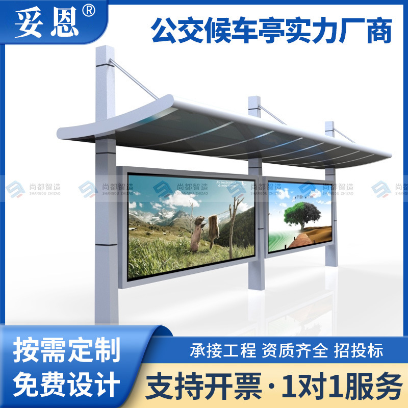 城市现代公交站牌制作智能候车亭不锈钢公交站台厂家